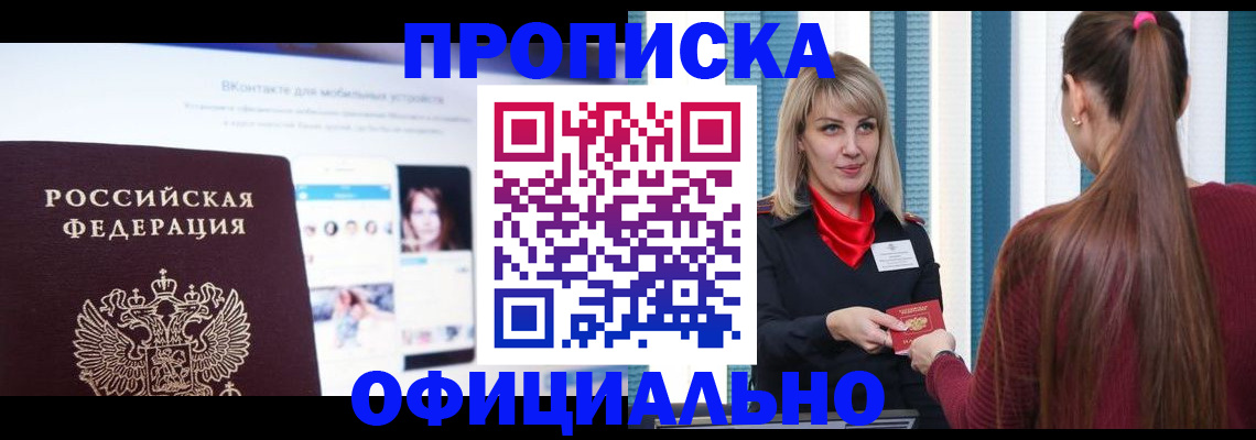 временная регистрация для школы в Соликамске