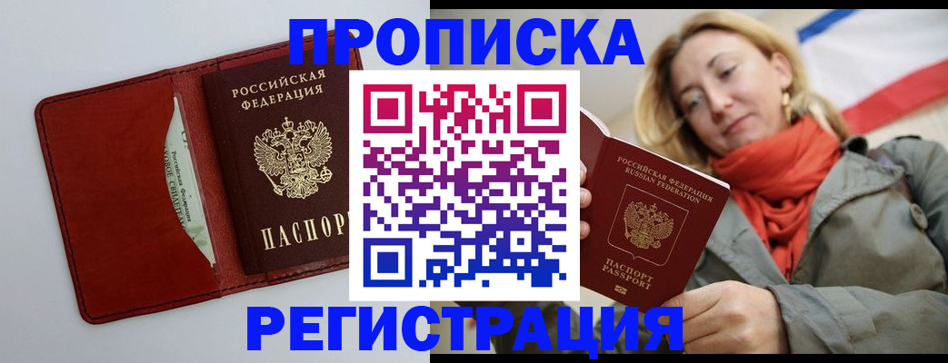 временная регистрация в квартире в Соликамске