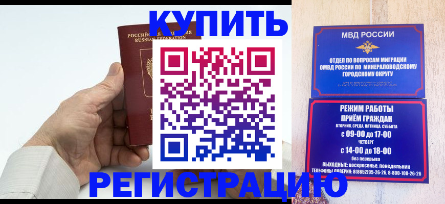 временная регистрация в квартире в Соликамске